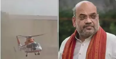 അമിത് ഷാ സഞ്ചരിച്ച ഹെലികോപ്റ്റര്‍ ടേക്ക് ഓഫിനിടെ നിയന്ത്രണം വിട്ട് ആടിയുലഞ്ഞു; അപകടം ഒഴിവായത് തലനാരിഴക്ക്