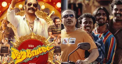 ക്ഷണിച്ചു വരുത്തുന്ന പ്രശ്നങ്ങൾ, ബാംഗ്ലൂരിൽ ലോക്കാവുന്ന നായകന്മാർ; രോമാഞ്ചവും ആവേശവും തമ്മിലുള്ള സാമ്യതകൾ