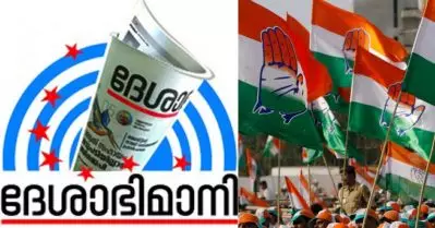‘പോണ്‍ഗ്രസ്’ പരാമര്‍ശം; ദേശാഭിമാനിക്കെതിരെ തെരഞ്ഞെടുപ്പ് കമ്മീഷനില്‍ പരാതി നല്‍കി കെ.പി.സി.സി