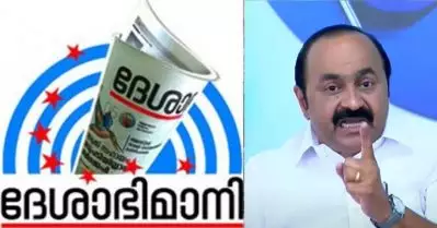 ‘പോണ്‍ഗ്രസ്’ പരാമർശം; ദേശാഭിമാനിക്കെതിരെ പ്രസ് കൗണ്‍സിലിന് പരാതി നല്‍കി പ്രതിപക്ഷ നേതാവ്