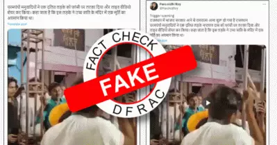 Fact Check; വിഗ്രഹത്തെ അപമാനിച്ചതിന് ദളിത് യുവാവിനെ തൂക്കില്ലേറ്റി; സോഷ്യല്‍ മീഡിയയില്‍ പ്രചരിക്കുന്ന വീഡിയോ