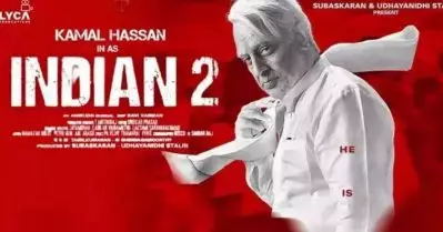 കൊടുങ്കാറ്റായെത്താൻ ‘ഇന്ത്യൻ 2’ ഒരുങ്ങുകയാണ്; റിലീസ് ഡേറ്റ് പുറത്ത്