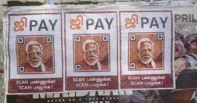 ‘ജീ പേ’ തമിഴ്‌നാട്ടില്‍ ബി.ജെ.പിയുടെ അഴിമതികളെക്കുറിച്ചുള്ള പോസ്റ്ററുകള്‍ പ്രചരിപ്പിച്ച് ഡി.എം.കെ