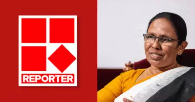 കെ.കെ. ശൈലജ വര്‍ഗീയ പരാമര്‍ശം നടത്തിയിട്ടില്ല; ചാനലിന്റെ പേരില്‍ പ്രചരിപ്പിക്കുന്ന വാര്‍ത്തക്കെതിരെ നടപടി സ്വീകരിക്കുമെന്ന് റിപ്പോട്ടര്‍ ടി.വി