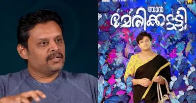ഞാൻ മേരിക്കുട്ടി കഴിഞ്ഞ് കുറച്ചുകൂടെ വിജയമുണ്ടാകാമെന്ന് കരുതിയാണ് ആ പടം ചെയ്തത്: രഞ്ജിത്ത് ശങ്കർ