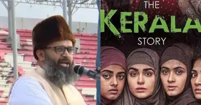 കല സമൂഹത്തെ ഭിന്നിപ്പിക്കാനുള്ളതല്ല; കേരള സ്റ്റോറി വസ്തുതാ വിരുദ്ധമായ കാര്യങ്ങൾ പറയുന്നു: പാളയം ഇമാം