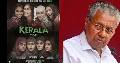 നാടിനെ അപകീർത്തിപ്പെടുത്താൻ പച്ചനുണ പ്രചരിപ്പിക്കുന്നു; കേരള സ്റ്റോറി പ്രദർശനത്തിനെതിരെ മുഖ്യമന്ത്രി