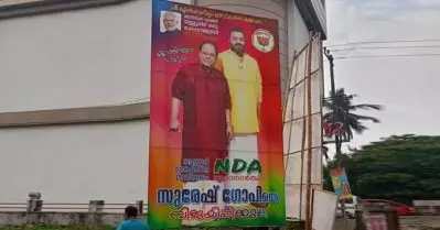 സുരേഷ് ഗോപിയുടെ ഫ്‌ളക്‌സില്‍ ഇന്നസെന്റിന്റെ ഫോട്ടോ; പരാതി നല്‍കാനൊരുങ്ങി കുടുംബം