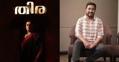തിര പോലൊരു സിനിമ പിന്നീട് ചെയ്യാത്തതിന്റെ കാരണം അതാണ്: വിനീത് ശ്രീനീവാസന്‍