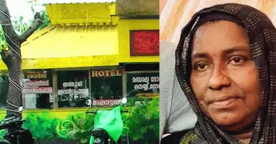 ഭക്ഷ്യവിഷബാധയേറ്റ് ഒരാള്‍ മരിച്ച സംഭവം; ഹോട്ടല്‍ പ്രവര്‍ത്തിച്ചിരുന്നത് ലൈസന്‍സ് ഇല്ലാതെയെന്ന് റിപ്പോര്‍ട്ട്