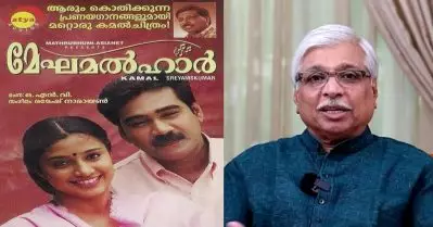 മേഘമല്‍ഹാറില്‍ ബിജുമേനോന് പകരം അഭിനയിക്കേണ്ടത് ആ നടനായിരുന്നു: കമല്‍