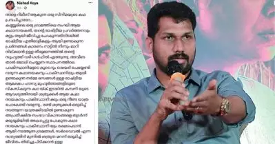നിഷാദ് കോയ ചെയ്തത് വളരെ മോശമായ കാര്യമാണ്: ഫേസ്ബുക്ക് പോസ്റ്റ് വിവാദത്തില്‍ ലിസ്റ്റിന്‍ സ്റ്റീഫന്‍