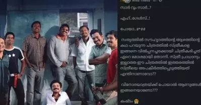 സുഭാഷിന്റെ അമ്മയെയും, ചായക്കടയിലെ ചേച്ചിയെയും, ഡോക്ടറെയും നിങ്ങള്‍ കണ്ടില്ലേ? മഞ്ഞുമ്മലില്‍ സ്ത്രീകള്‍ വില്പനച്ചരക്കെന്ന പോസ്റ്റിന് മറുപടി