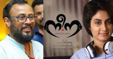 ചെറിയകുട്ടിക്ക് വലിയും കുടിയും തുടങ്ങി കൊടുക്കണ്ടല്ലോയെന്ന് കരുതി നീനയില്‍ നിന്നും ആ പെണ്‍കുട്ടിയെ ഒഴിവാക്കി: ലാല്‍ ജോസ്