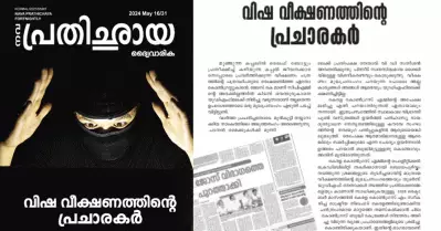 ‘വീക്ഷണം മുങ്ങുന്ന കപ്പലില്‍ ലൈഫ് ബോട്ടും പ്രതീക്ഷിച്ച് കഴിയുന്ന കപ്പല്‍’; മറുപടിയുമായി കേരള കോണ്‍ഗ്രസ് മുഖപത്രം