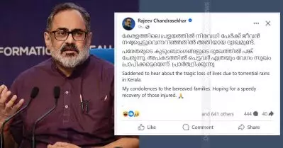 ഇല്ലാത്ത പ്രളയത്തില്‍ കേരളത്തില്‍ നിരവധി പേര്‍ക്ക് ജീവന്‍ നഷ്ടപ്പെട്ടെന്ന് കേന്ദ്രമന്ത്രി; വിവാദത്തിന് പിന്നാലെ പോസ്റ്റ് മുക്കി