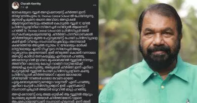 ‘ഓരോ ദിവസവും ഓരോ പുരുഷന്‍മാരോടൊപ്പമാണല്ലോ’; മകളുടെ അഡ്മിഷന് ചെന്നപ്പോള്‍ പ്രിന്‍സിപ്പള്‍ അപമര്യാദയായി പെരുമാറി; നടപടിയെടുക്കാൻ വിദ്യാഭ്യാസ മന്ത്രി