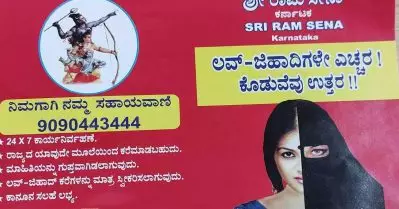 ലവ് ജിഹാദിനെതിരെ ഹെല്പ് ലൈൻ; വിദ്വേഷ പ്രചരണവുമായി തീവ്ര ഹിന്ദുത്വ സംഘടന