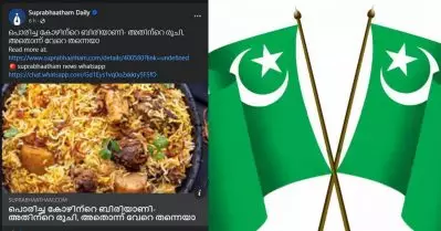 കോഴി ബിരിയാണിയുടെ റെസിപ്പിയുമായി സുപ്രഭാതം, തിരിച്ച് കിട്ടുമ്പോള്‍ മോങ്ങരുതെന്ന് ലീ​ഗ് പ്രവര്‍ത്തകര്‍; വിവാദം