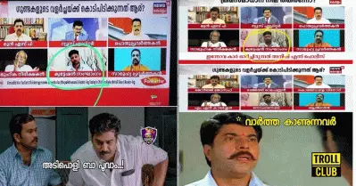 ക്വട്ടേഷന്‍ നേതാവ് ന്യൂസ്18 കേരളയുടെ ചര്‍ച്ചയില്‍; വിഷയം ‘ഗുണ്ടകളുടെ വളര്‍ച്ചയ്ക്ക് കൊടി പിടിക്കുന്നതാര്’