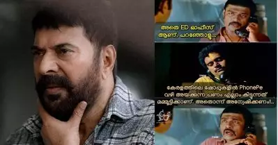 ഫോണ്‍ പേ വഴി അയക്കുന്ന പണം എല്ലാം കിട്ടുന്നത് മമ്മൂട്ടിക്കാണ്, ഇ.ഡി അന്വേഷിക്കണം; സോഷ്യല്‍ മീഡിയയില്‍ ട്രോളന്‍മാരുടെ വിളയാട്ടം