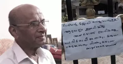 ‘ജോലി ചെയ്യാനുള്ള ആരോഗ്യമിപ്പോള്‍ ഇല്ല, പരിശോധന നിര്‍ത്തുന്നു’; സേവനം നിര്‍ത്തി ‘രണ്ട് രൂപ’ ഡോക്ടര്‍
