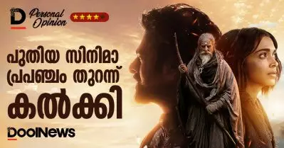 പുതിയ സിനിമാ പ്രപഞ്ചം തുറന്ന് കല്‍ക്കി