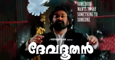4K മികവോടെ ദേവദൂതനെത്തുന്നു; വിശാല്‍ കൃഷ്ണമൂര്‍ത്തിയുടെ റീ റിലീസ് ഫസ്റ്റ് ലുക്ക് പോസ്റ്റര്‍ പുറത്ത്