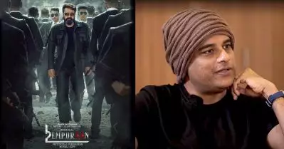 എമ്പുരാനെ കുറിച്ചുള്ള ചോദ്യം പേടിച്ച് ഒളിച്ചു നടക്കാറുണ്ടോ? മറുപടി നല്‍കി മുരളി ഗോപി