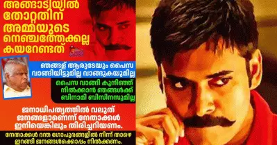 എട്ടുനിലയില്‍ പൊട്ടിയത് അധികാരത്തിന്റെ സുഖസൗകര്യങ്ങളില്‍ മതിമറന്ന് ജനങ്ങളെ പിഴിഞ്ഞ് ഭരിച്ചതുകൊണ്ട്: പോരാളി ഷാജി
