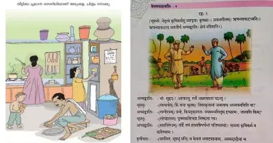 സംസ്‌കൃത പാഠപുസ്തകത്തിന്റെ ഭാഗമാകുന്ന അയ്യങ്കാളി, അടുക്കളയില്‍ ജോലി ചെയ്യുന്ന പുരുഷനും; ചര്‍ച്ചയായി പാഠപുസ്തകങ്ങള്‍