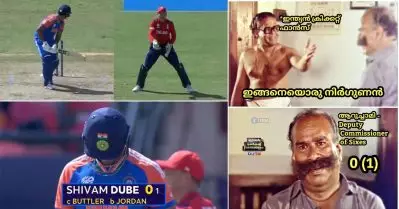 ‘നീ വന്നതെന്തിനോ… നീ പോയതെന്തിനോ…’ ‘നീ ആറുച്ചാമിയല്ല, ഫ്രീ വിക്കറ്റ് ചാമിയാണ്’; ശിവം ദുബെക്കെതിരെ ആരാധകരോഷം