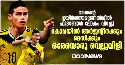 അവന്റെ ഉയിര്‍ത്തെഴുന്നേല്‍പ്പില്‍ ഫുട്‌ബോള്‍ ലോകം വിറച്ചു; കോപ്പയില്‍ അര്‍ജന്റീനക്കും മെസിക്കും ഒരേയൊരു വെല്ലുവിളി