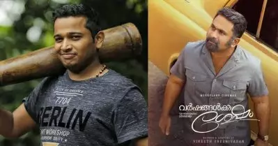 കഴിഞ്ഞ ആഴ്ച്ചയാണ് ഞാന്‍ എയറില്‍ നിന്നിറങ്ങിയത്; രക്ഷപ്പെട്ടെന്ന് കരുതേണ്ടെന്ന് പറഞ്ഞ് ബേസിലിനും അയച്ചു കൊടുത്തു: അജു വര്‍ഗീസ്