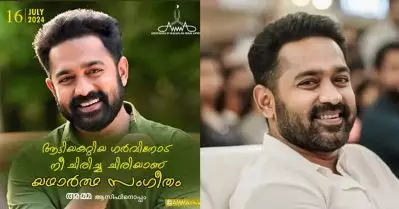ആസിഫിനൊപ്പം ‘അമ്മ’യുണ്ട്, പിന്തുണയറിയിച്ച് താരസംഘടന