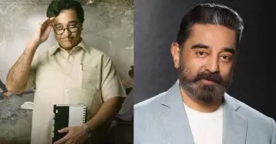 ദശാവതാരത്തിലെ ബല്‍റാം നായിഡുവിന് പ്രചോദനമായത് അയാളാണ്: കമല്‍ ഹാസന്‍