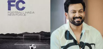 ഇനി സീൻ മാറും, സൂപ്പർ ലീഗിൽ തീപാറിക്കാൻ പൃഥ്വിയുടെ ടീം എത്തുന്നു, ആവേശത്തിൽ കായിക കേരളം
