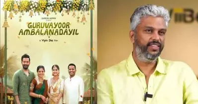 ഗുരുവായൂരമ്പല നടയില്‍ ഒ.ടി.ടി.യില്‍ കാണുന്നവരോട് ഒരൊറ്റ കാര്യമേ പറയാനുള്ളൂ: വിപിന്‍ ദാസ്