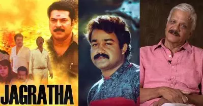 ജാഗ്രത പ്രതീക്ഷിച്ച വിജയം നേടാത്തതിന് കാരണം ആ മോഹന്‍ലാല്‍ ചിത്രമായിരുന്നു: എസ്.എന്‍. സ്വാമി