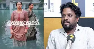 2019 മുതല്‍ ഉള്ളൊഴുക്കിലെ വെള്ളപ്പൊക്കത്തിനു വേണ്ടി പണിയെടുത്ത് തുടങ്ങിയിരുന്നു: എഡിറ്റര്‍ കിരണ്‍ ദാസ്