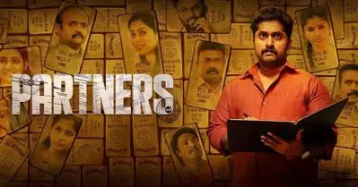 ഇത്തിരി ലോജിക്കില്ലാത്ത ഫിനാന്‍ഷ്യല്‍ ക്രൈം ‘പാര്‍ട്‌നേഴ്‌സ്’