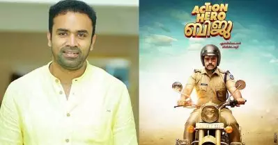 ആക്ഷന്‍ ഹീറോ ബിജുവിലെ പോലൊരു ഓഡിഷന്‍ ഞാനെന്റെ ജീവിതത്തില്‍ കണ്ടിട്ടില്ല: റോണി ഡേവിഡ്