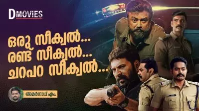 ഒരു സീക്വല്‍, രണ്ട് സീക്വല്‍, ചറപറ സീക്വല്‍…