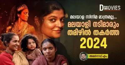 മലയാള സിനിമ മാത്രമല്ല, മലയാളി നടിമാരും തമിഴില്‍ തകര്‍ത്ത 2024