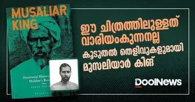 ഈ ചിത്രത്തിലുള്ളത് വാരിയംകുന്നനല്ല; കൂടുതല്‍ തെളിവുകളുമായി മുസലിയാര്‍ കിങ്