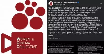 ഹേമ കമ്മിറ്റി റിപ്പോര്‍ട്ട്; സ്ഥാപക അംഗത്തിന് നേരെയുള്ള സൈബര്‍ അറ്റാക്കുകള്‍ക്കെതിരെ ശക്തമായി അപലപിച്ച് ഡബ്യൂ.സി.സി.