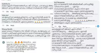 കോഴ നല്‍കാന്‍ പണമില്ല സാറേ, എയ്ഡഡ് നിയമനങ്ങള്‍ പി.എസ്.സിക്ക് വിടുക; പ്രക്ഷോഭത്തിനൊരുങ്ങി ഉദ്യോഗാര്‍ത്ഥികള്‍