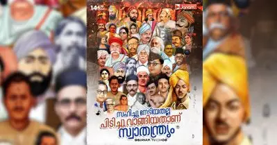 ഒറ്റുകൊടുത്തവരുടെ വ്യാജ ചരിത്ര നിര്‍മിതി; ഗാന്ധിയേക്കാള്‍ വലിയ ഹെഡ്‌ഗേവാറും സവര്‍ക്കറും; ജനം ടി.വി.യുടെ കാര്‍ഡിനെതിരെ വിമര്‍ശനം