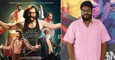 കോബ്രയില്‍ ഒരുപാട് പാകപ്പിഴകള്‍ വന്നിട്ടുണ്ട്; തോറ്റതിന് ശേഷം പറയുന്നതെല്ലാം ഒഴിവുകഴിവുകള്‍: ആര്‍. അജയ് ജ്ഞാനമുത്തു