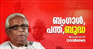 ബംഗാള്‍, പന്ത്, ബുദ്ധ
